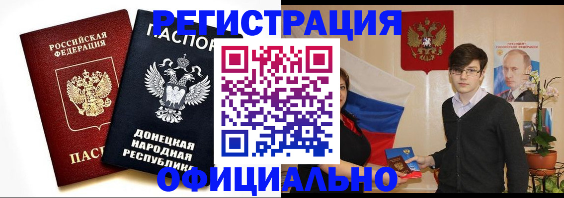 временная регистрация недорого в Воткинске
