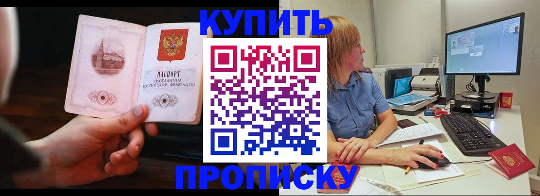 временная регистрация в квартире в Воткинске