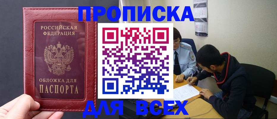 временная регистрация 2025 в Воткинске