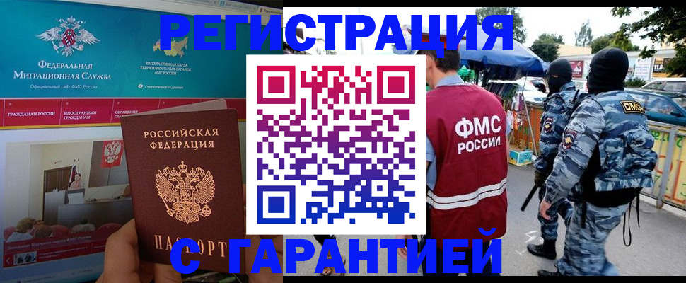 временная регистрация в квартире в Воткинске